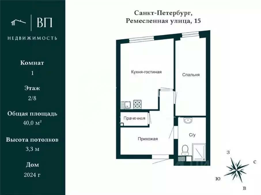 1-к кв. Санкт-Петербург Ремесленная ул., 15 (40.0 м) - Фото 1