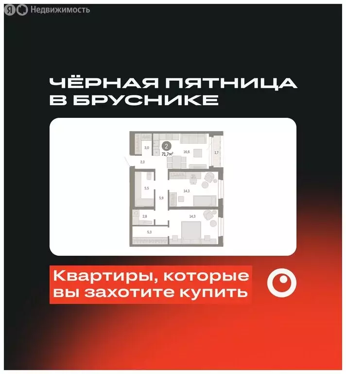 2-комнатная квартира: Екатеринбург, улица Советских Женщин (71.5 м) - Фото 0