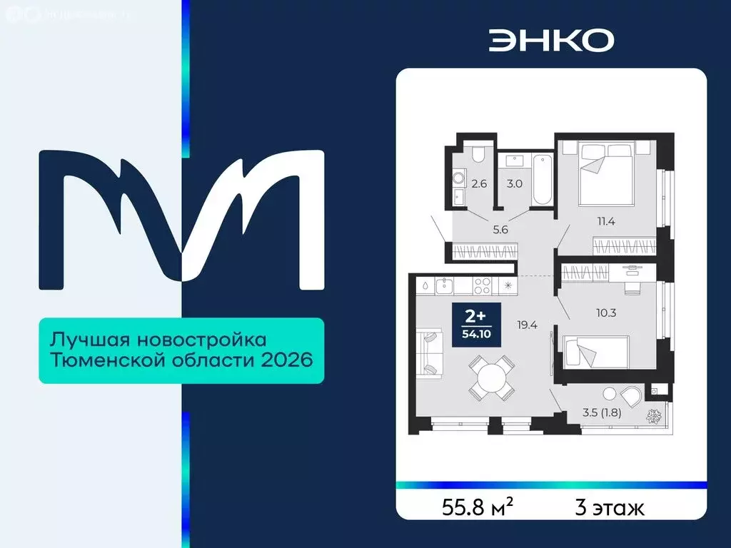 2-комнатная квартира: Тюмень, проезд Капитана Куликова, 5 (55.8 м) - Фото 1