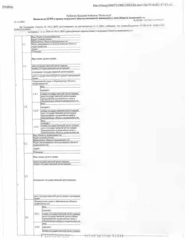 Гараж в Тюменская область, Тюмень ул. Энергетиков, 96 (16 м) - Фото 1