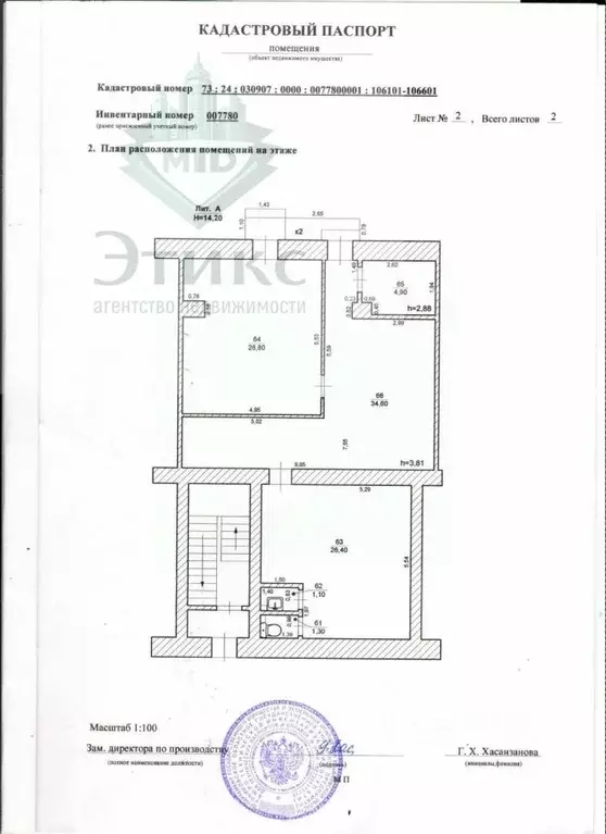 Торговая площадь в Ульяновская область, Ульяновск Камышинская ул., 42А ... - Фото 1