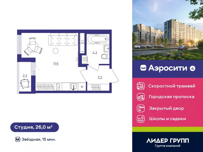 Квартира-студия: посёлок Шушары, Старорусский проспект, 3к1 (26 м) - Фото 1