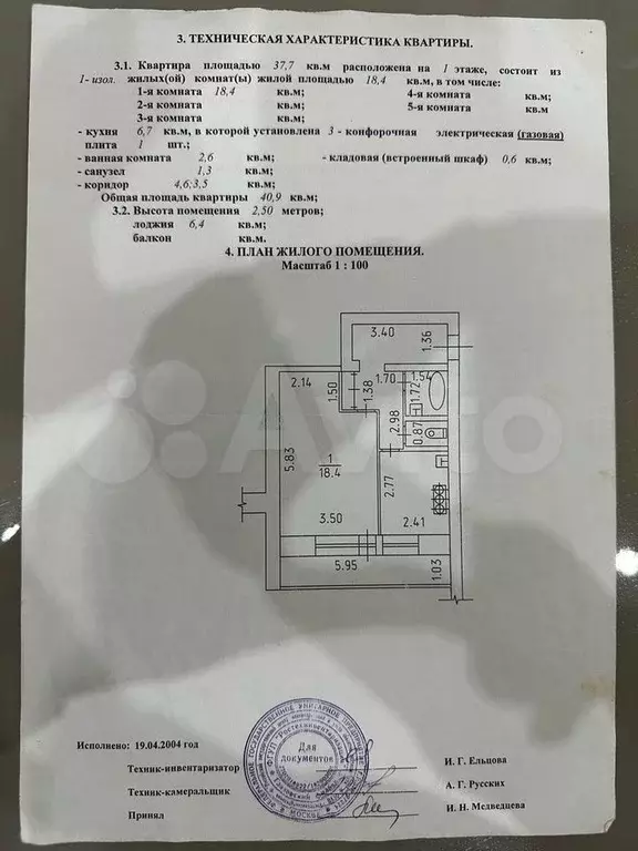 1-к. квартира, 37,7 м, 1/9 эт. - Фото 0