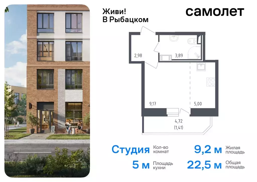 Студия Санкт-Петербург Живи в Рыбацком жилой комплекс, 4 (22.45 м) - Фото 0