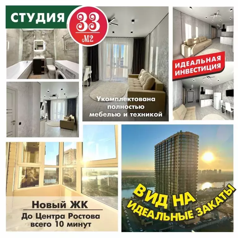 Студия Ростовская область, Ростов-на-Дону, Нахичевань ул. 23-я Линия, ... - Фото 2