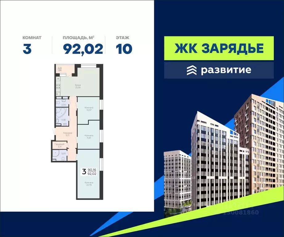 3-к кв. Воронежская область, Воронеж Электросигнальная ул., 9Ак1 ... - Фото 0