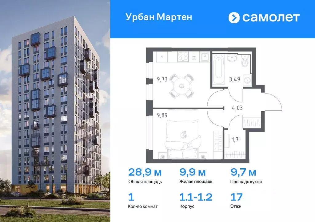 1-к кв. Башкортостан, Уфа Дема жилрайон, Новая Дема жилой комплекс, ... - Фото 0