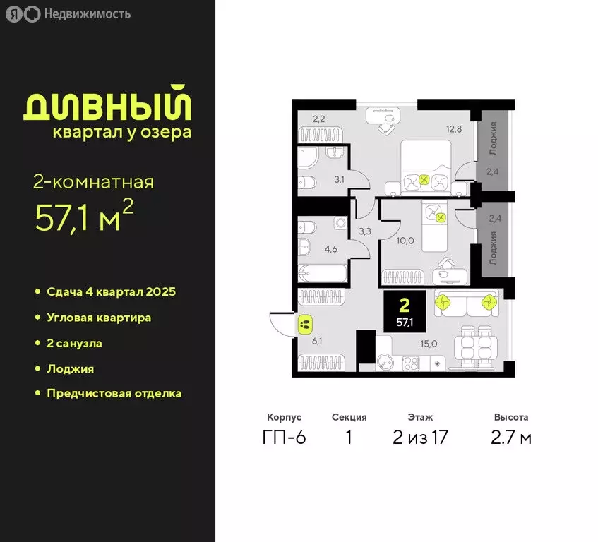 2-комнатная квартира: Тюмень, улица Ивана Чистякова, 3 (57.1 м) - Фото 1