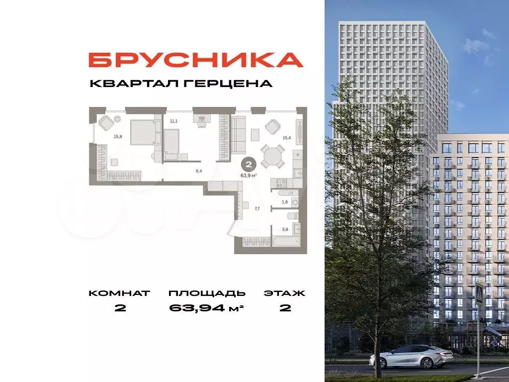2-к. квартира, 63,9 м, 2/30 эт. - Фото 0