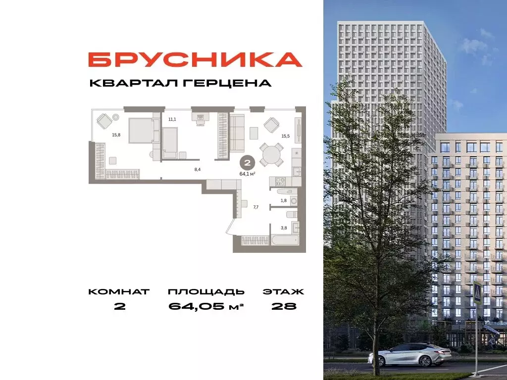2-комнатная квартира: Москва, жилой комплекс Квартал Герцена, к2 ... - Фото 0