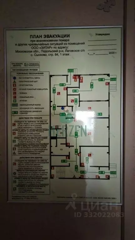 Склад в Московская область, Подольск городской округ, с. Сынково, ... - Фото 1