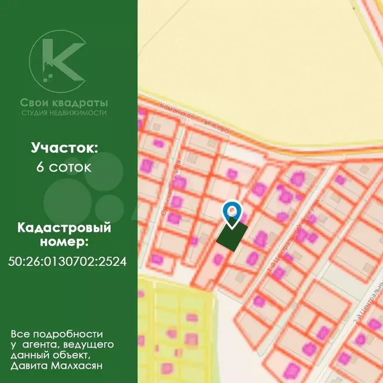 Участок 6 сот. (ИЖС) - Фото 1