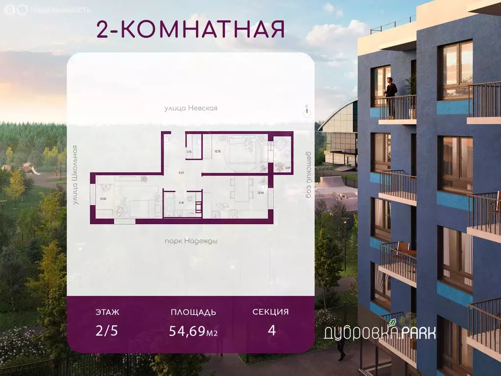 2-комнатная квартира: городской посёлок Дубровка, Школьная улица ... - Фото 2