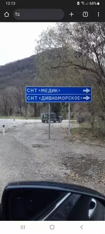 Участок 5,1 сот. (СНТ, ДНП) - Фото 0