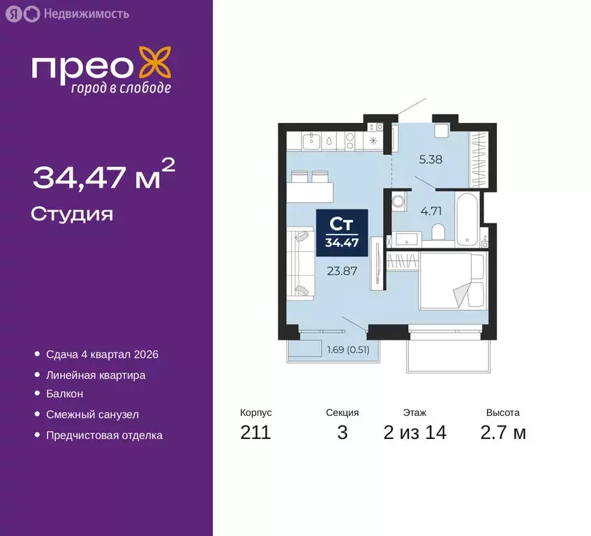 Квартира-студия: Тюмень, Арктическая улица, 6 (34.47 м) - Фото 0