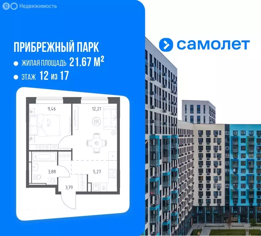 1-комнатная квартира: село Ям, ЖК Прибрежный Парк, 10.1 (34.2 м) - Фото 1