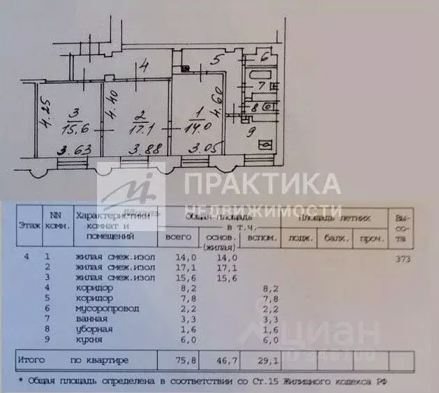 3-к кв. Москва ул. Земляной Вал, 48Б (75.8 м) - Фото 2