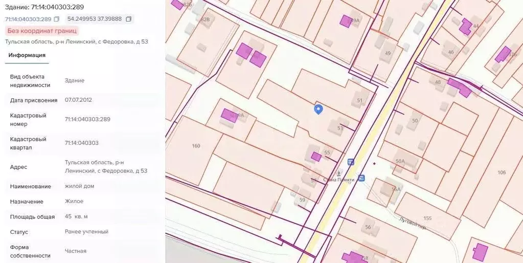 Дом в Тульская область, Тула городской округ, с. Федоровка 53 (45 м) - Фото 1