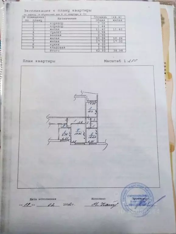 3-к кв. Белгородская область, Старый Оскол Рудничный мкр, 16 (64.0 м) - Фото 1