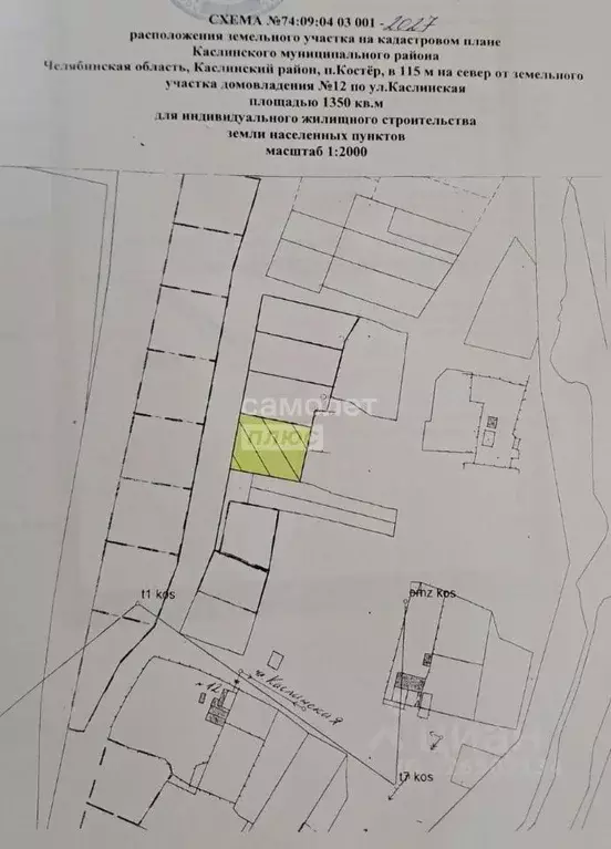 Участок в Челябинская область, Каслинский муниципальный округ, пос. ... - Фото 1