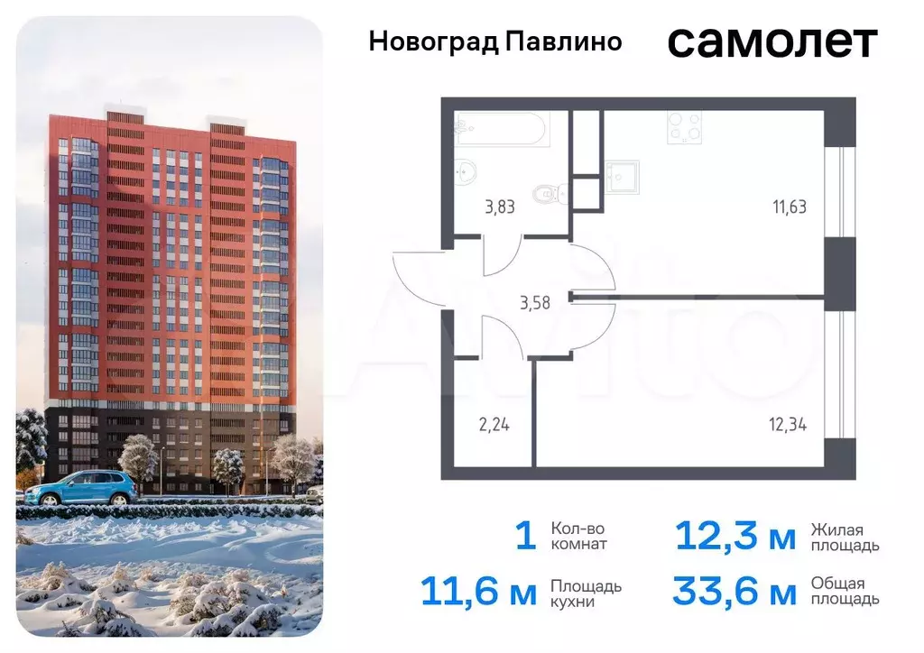 1-к. квартира, 33,6 м, 17/22 эт. - Фото 0