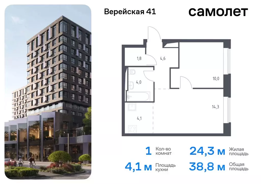 1-к кв. Москва Верейская 41 жилой комплекс, 2.1 (38.8 м) - Фото 0