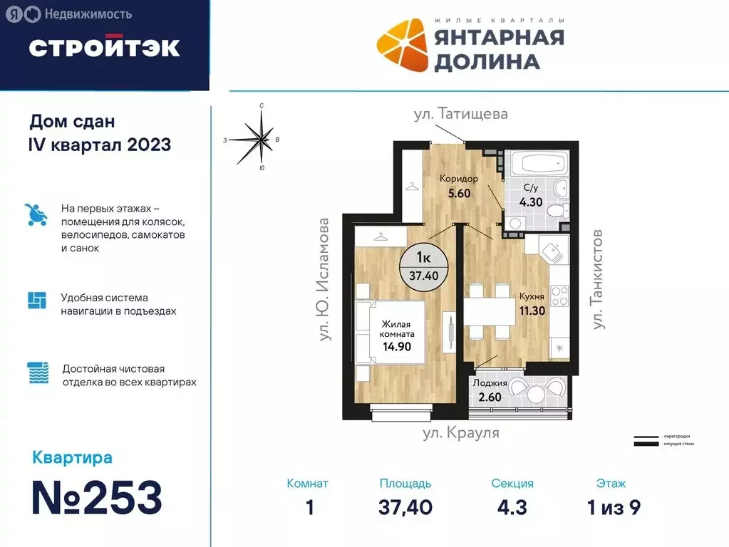 1-комнатная квартира: Екатеринбург, улица Крауля, 170А (37.8 м) - Фото 1