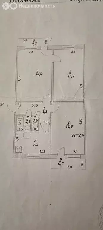 3-комнатная квартира: Энгельс, улица Тельмана, 151 (59.5 м) - Фото 1
