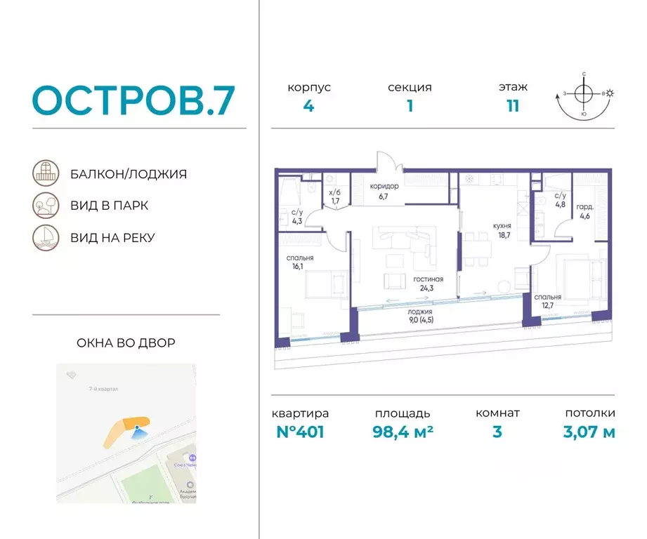 3-к кв. Москва Жилой комплекс остров, 10-й кв-л,  (98.4 м) - Фото 0