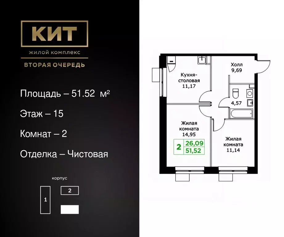 2-к кв. Московская область, Мытищи Имени Г.Т. Шитикова мкр, Кит 2 ... - Фото 0