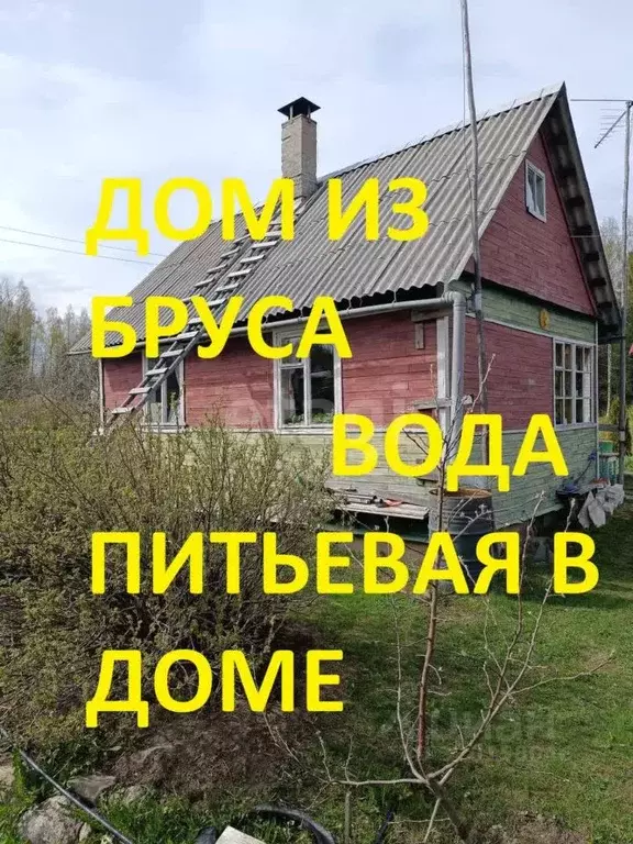 Дом в Карелия, Прионежский район, Деревянкское с/пос, Медик СНТ 26 (40 ... - Фото 0