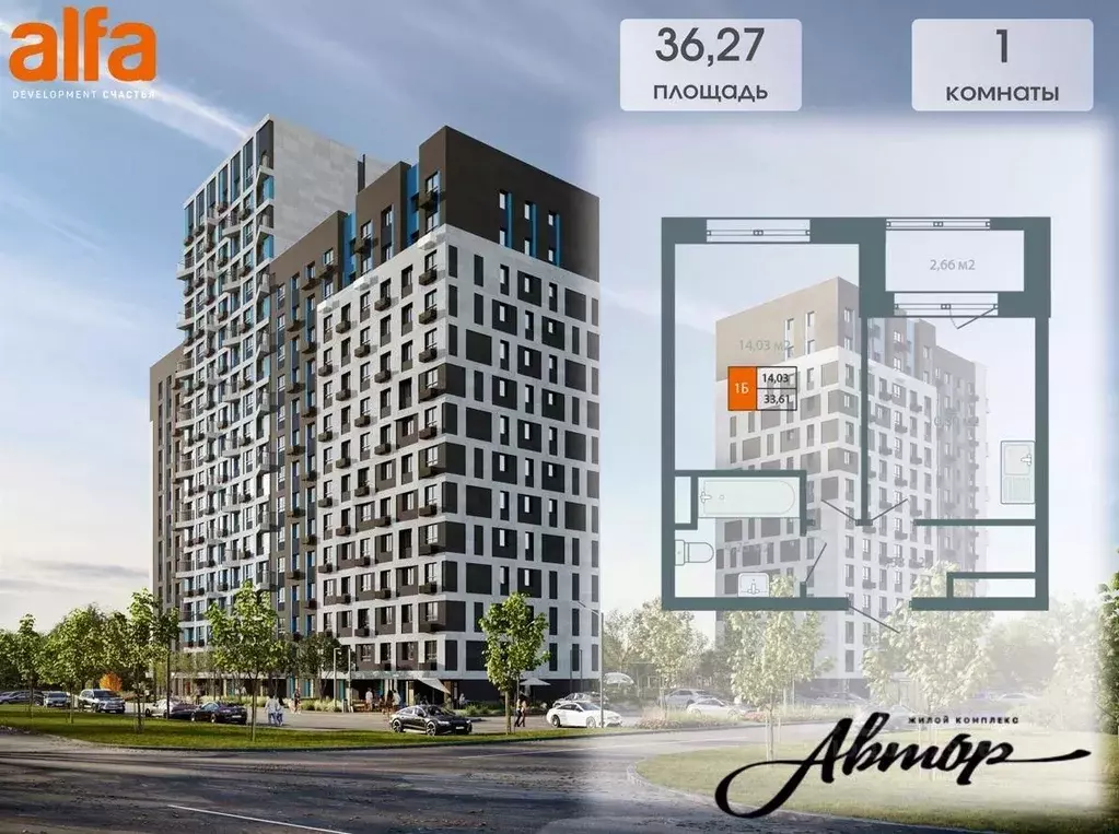 1-к кв. Иркутская область, Иркутск ул. Березовая Роща, 13Б (34.94 м) - Фото 1