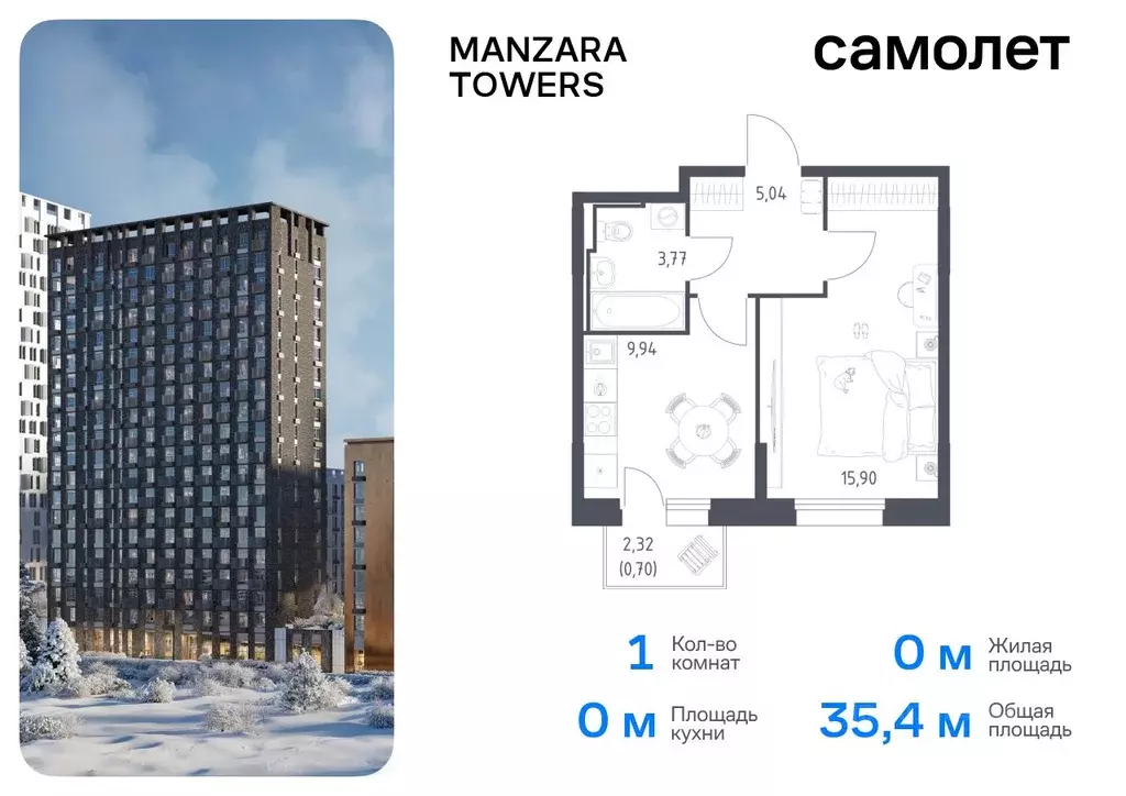 1-к кв. Татарстан, Казань ул. Сибирский Тракт, 34к9 (35.35 м) - Фото 0