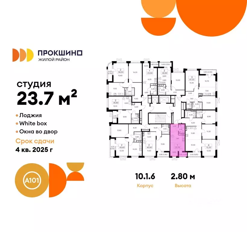 Студия Москва Прокшино жилой комплекс, к10.1.1 (23.7 м) - Фото 1