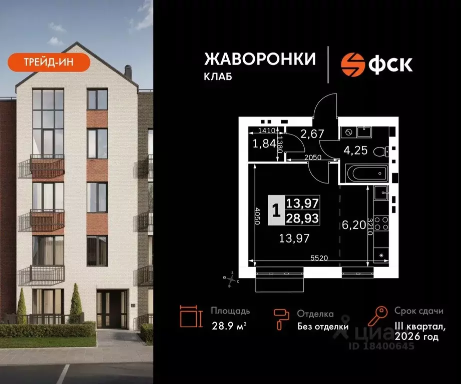 Студия Московская область, Одинцовский городской округ, д. Митькино ... - Фото 0