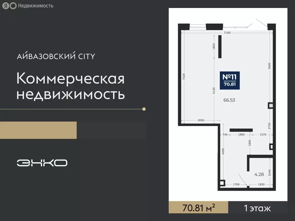 Помещение свободного назначения (70.81 м) - Фото 1