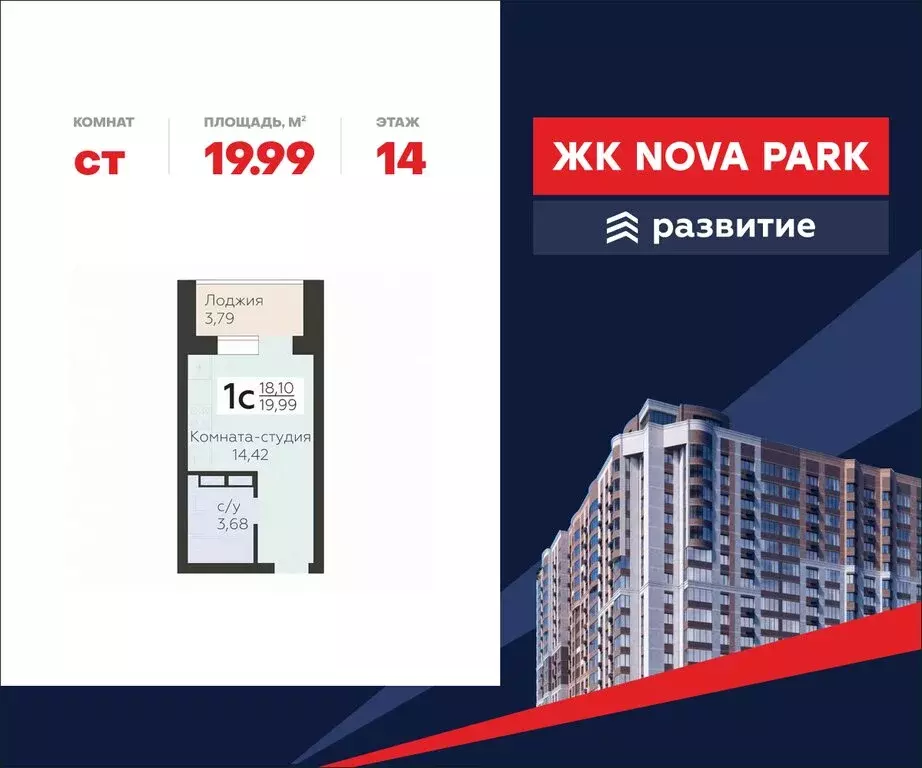Квартира-студия: Орёл, улица Панчука, 83А (19.99 м) - Фото 0