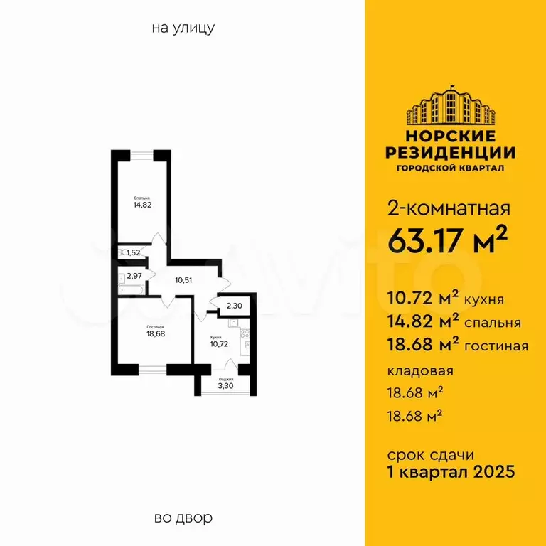 2-к. квартира, 63,2 м, 1/5 эт. - Фото 1