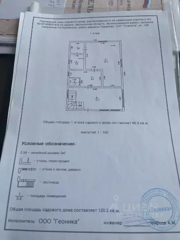 Дача, 200 м - Фото 2