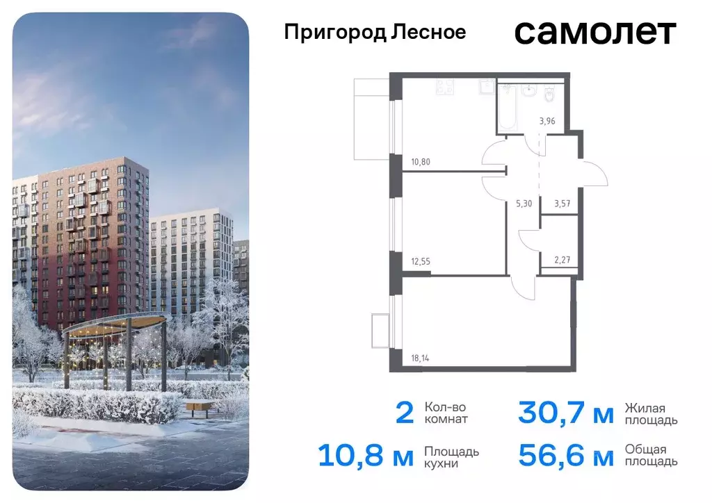 2-к кв. Московская область, Ленинский городской округ, Мисайлово пгт, ... - Фото 0