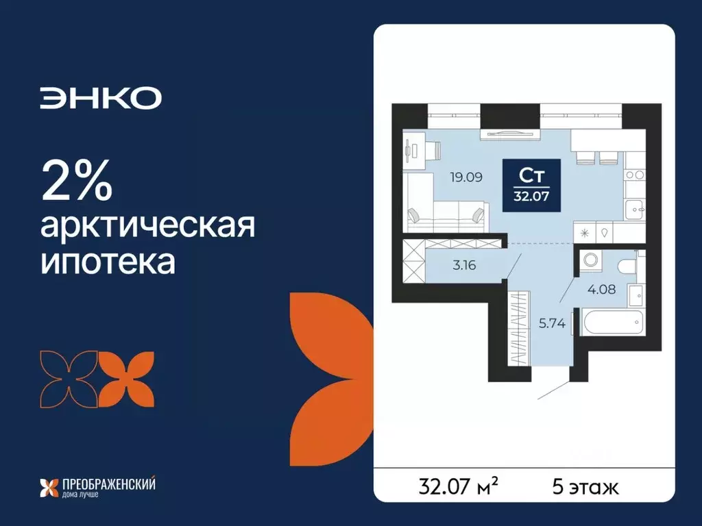 Студия Ямало-Ненецкий АО, Новый Уренгой Славянский мкр,  (32.07 м) - Фото 1