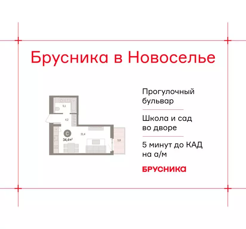 Квартира-студия: городской посёлок Новоселье, ЖК Брусника (34.44 м) - Фото 1