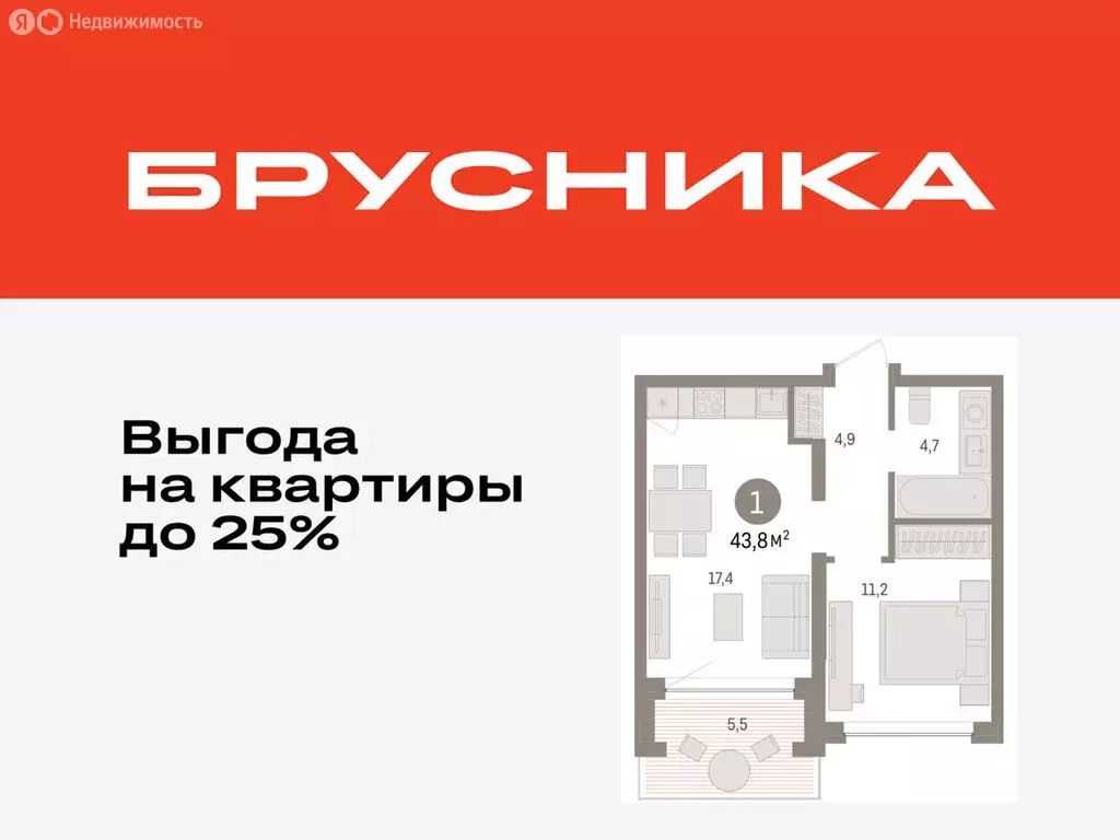 1-комнатная квартира: Тюмень, ЖК Дом у Озера (43.76 м) - Фото 0