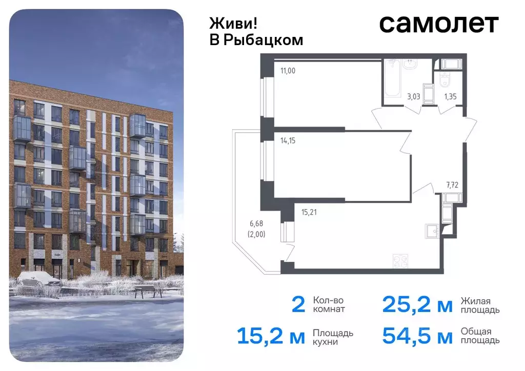 2-к кв. Санкт-Петербург Живи в Рыбацком жилой комплекс, 4 (54.46 м) - Фото 0