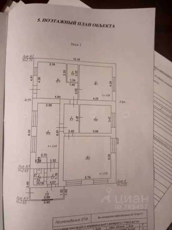 Дом в Татарстан, Высокогорский район, Красносельское с/пос, пос. ... - Фото 1