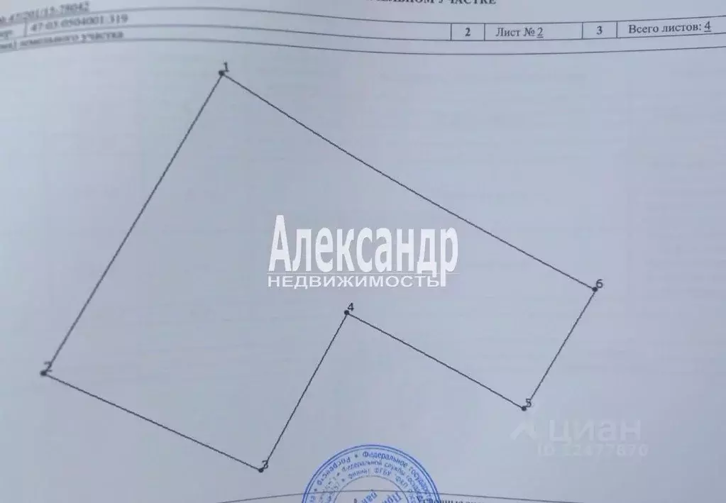 Участок в Ленинградская область, Приозерский район, Ромашкинское ... - Фото 1