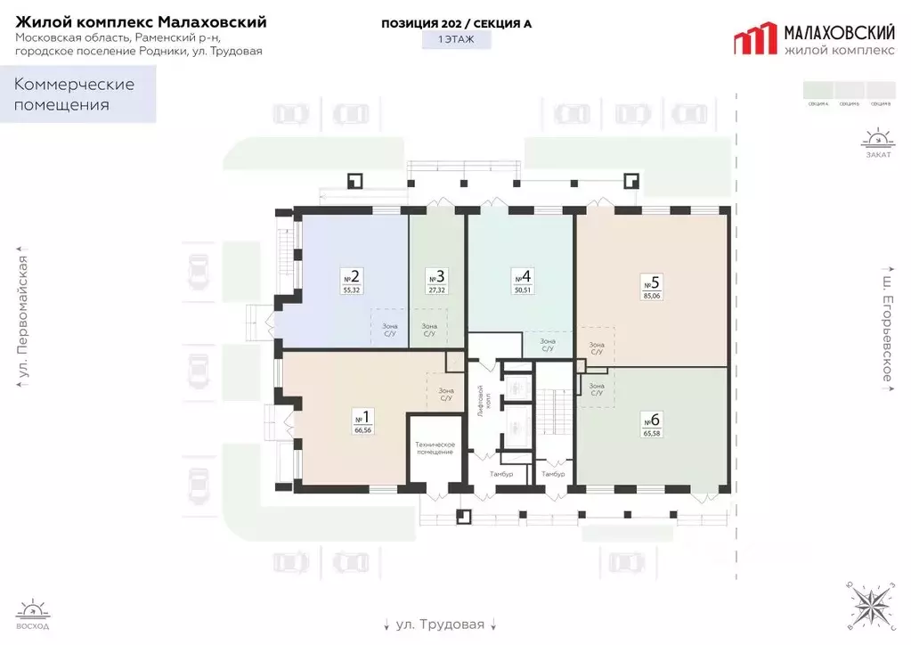Помещение свободного назначения в Московская область, Раменский ... - Фото 2