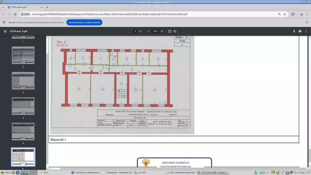 Помещение свободного назначения в Алтайский край, Зональный район, с. ... - Фото 1