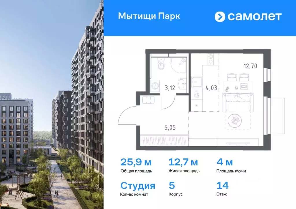 Студия Московская область, Мытищи Мытищи Парк жилой комплекс (25.9 м) - Фото 0
