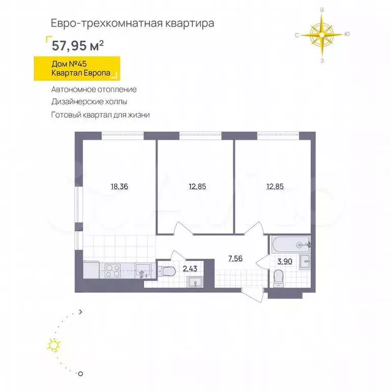 2-к. квартира, 58 м, 10/13 эт. - Фото 1